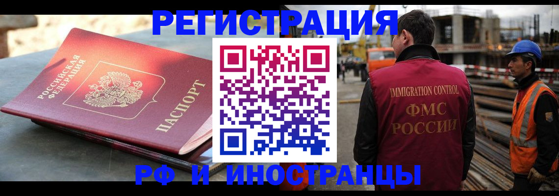 прописка в квартире в Великом Новгороде