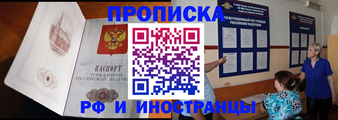 временная регистрация 2025 в Великом Новгороде