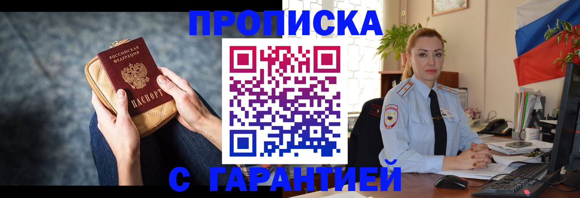 регистрация в Великом Новгороде