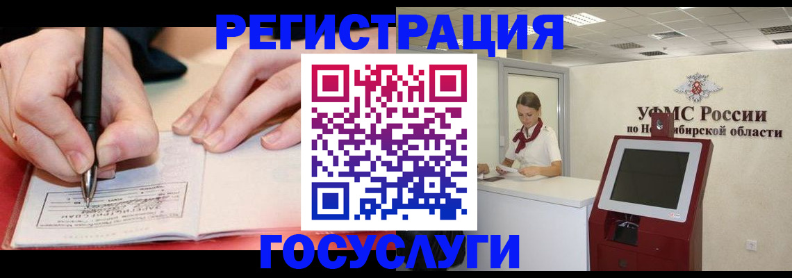 прописка штамп в Великом Новгороде