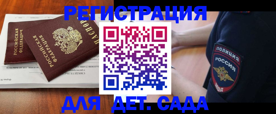 прописка от собственника в Великом Новгороде