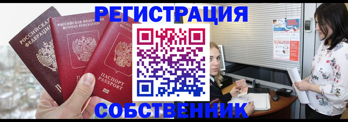 временная регистрация в квартире в Великом Новгороде