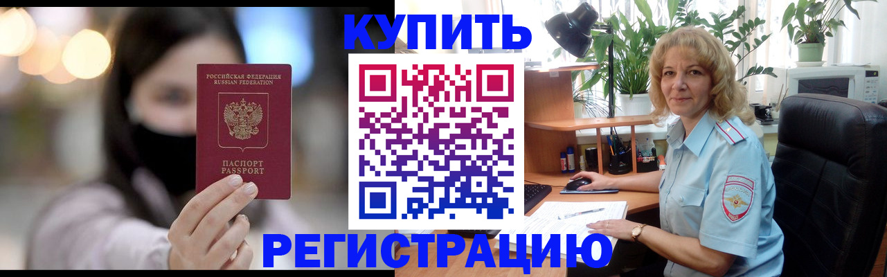 прописка 2025 в Великом Новгороде