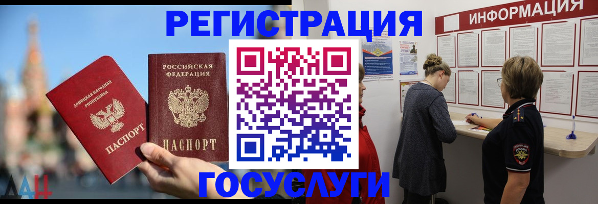 временная прописка в Великом Новгороде