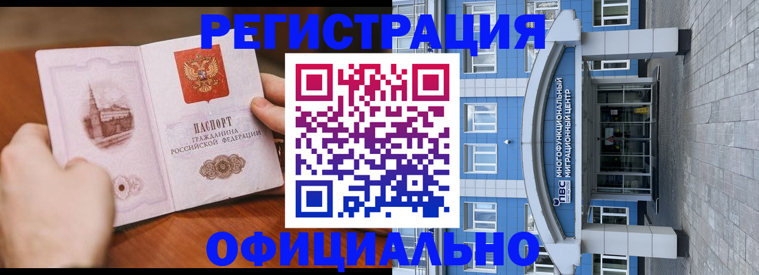 прописка штамп в Великом Новгороде