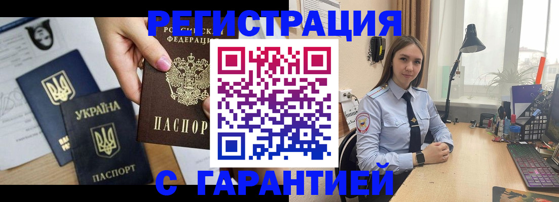 временная регистрация купить в Великом Новгороде