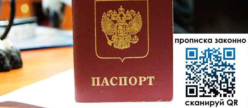 регистрация в Великом Новгороде